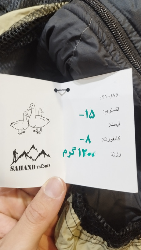 کیسه خواب پر سهند مدل 1200(کامفورت8-)