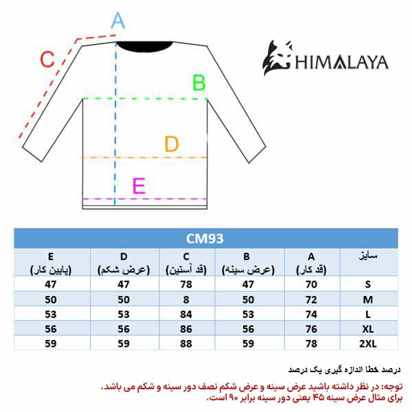تیشرت میکرو پلار نیم زیپ دماوند بلوز نیمزیپ دماوند هیمالیا میکرو پلار – HIMALAYA DAMAVAND Edition
